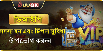 VIP ক্যাশব্যাক অফার promotion