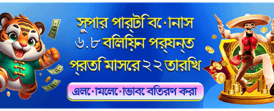 সেরা গেমিং অভিজ্ঞতার সাথে খেলুন